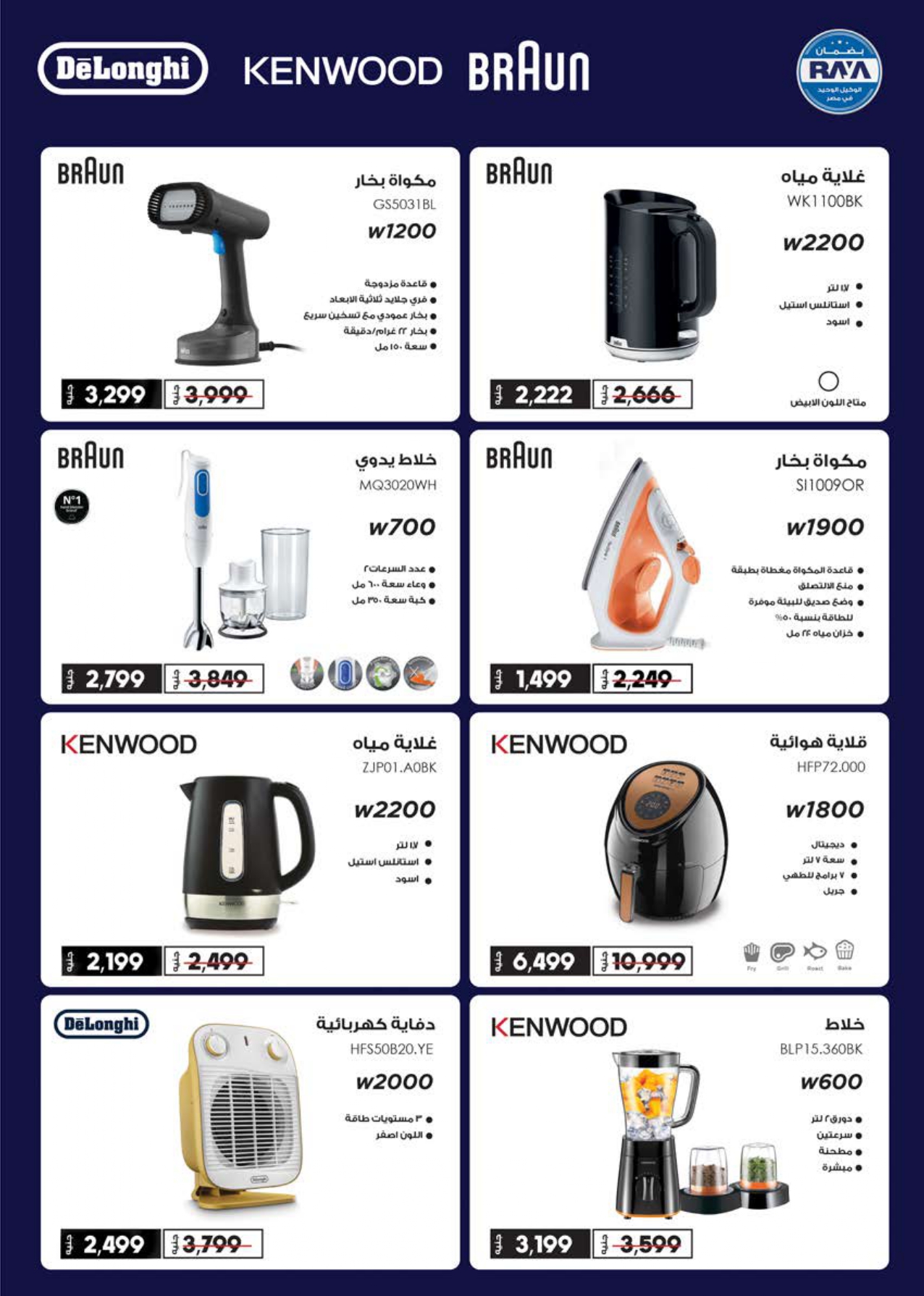 saudi offers from 2nov to 1nov 2025 عروض سعودى من 2 نوفمبر حتى 1 نوفمبر 2025 صفحة رقم 59